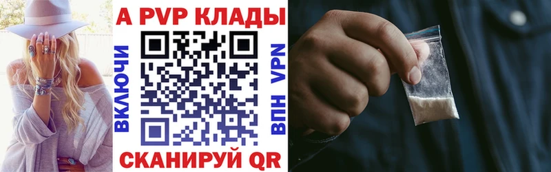 где купить   Нижний Ломов  Alfa_PVP VHQ 