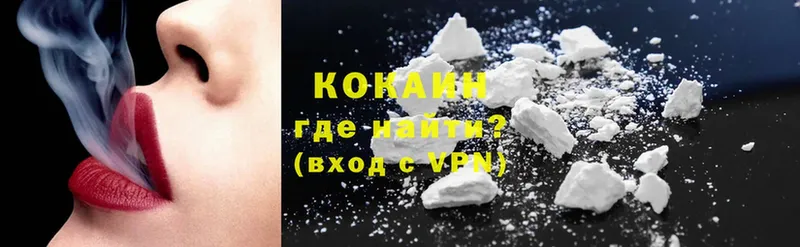 Cocaine VHQ Нижний Ломов