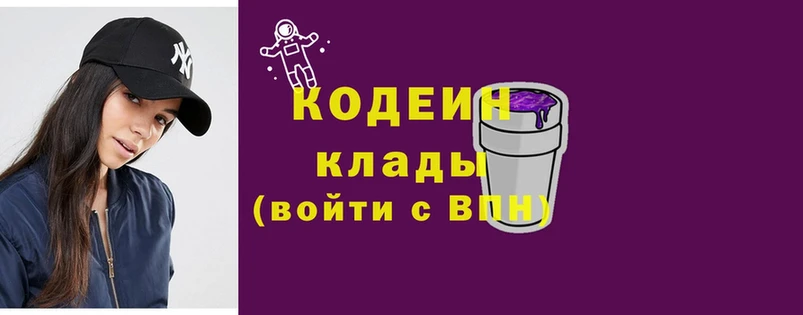 Codein Purple Drank  Нижний Ломов 