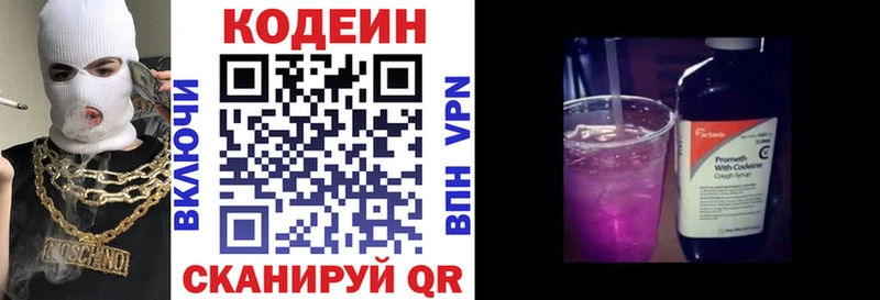 даркнет сайт  Нижний Ломов  Кодеиновый сироп Lean напиток Lean (лин) 