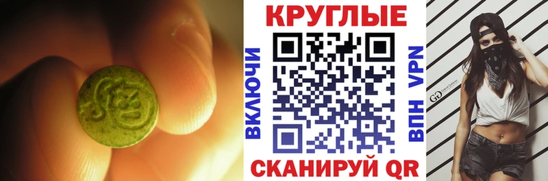 наркота  Нижний Ломов  ЭКСТАЗИ круглые 