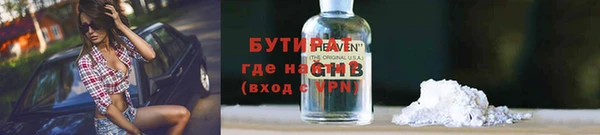бутират Михайловск